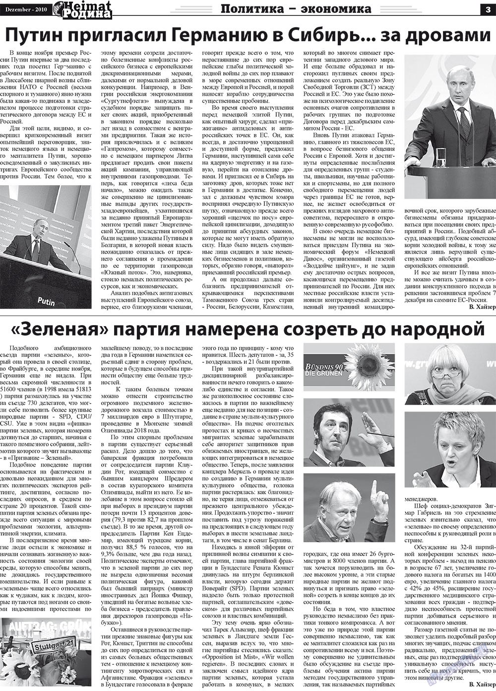 Heimat-Родина (газета). 2010 год, номер 12, стр. 3