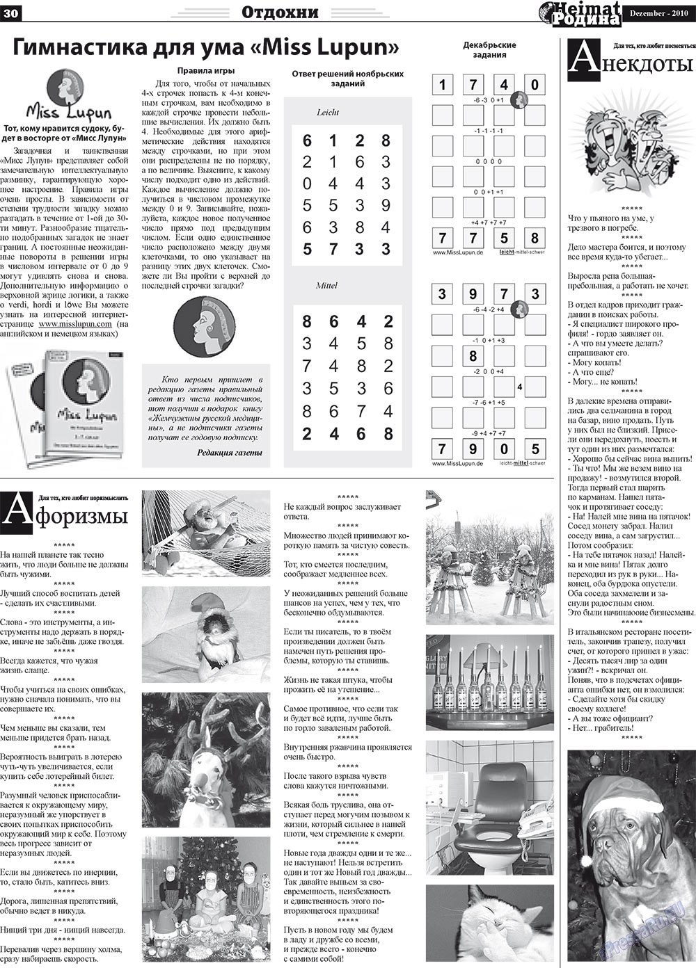 Heimat-Родина (газета). 2010 год, номер 12, стр. 30