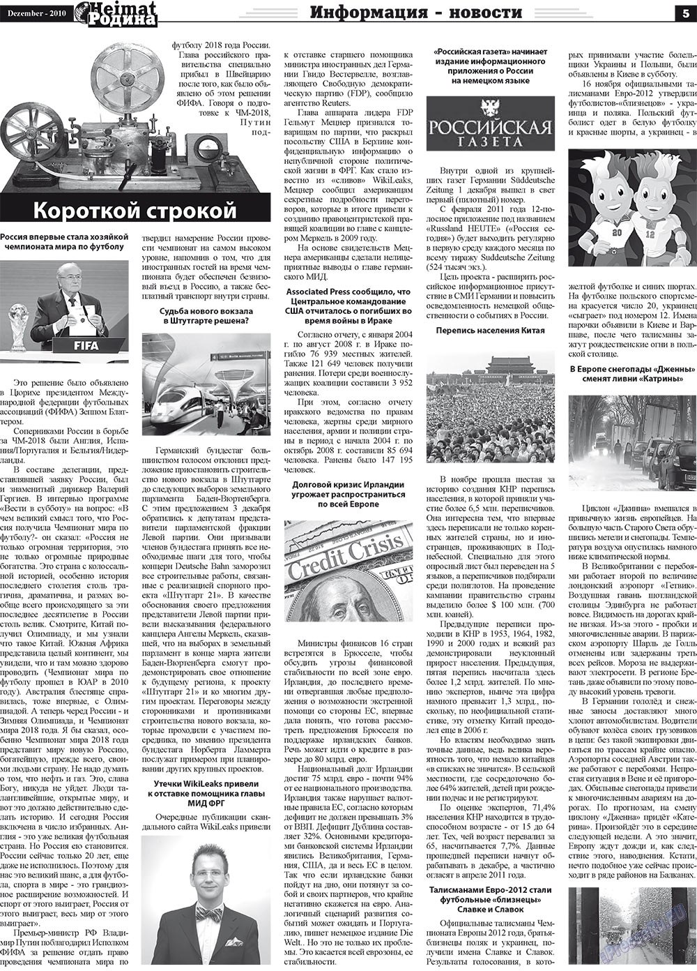 Heimat-Родина (газета). 2010 год, номер 12, стр. 5