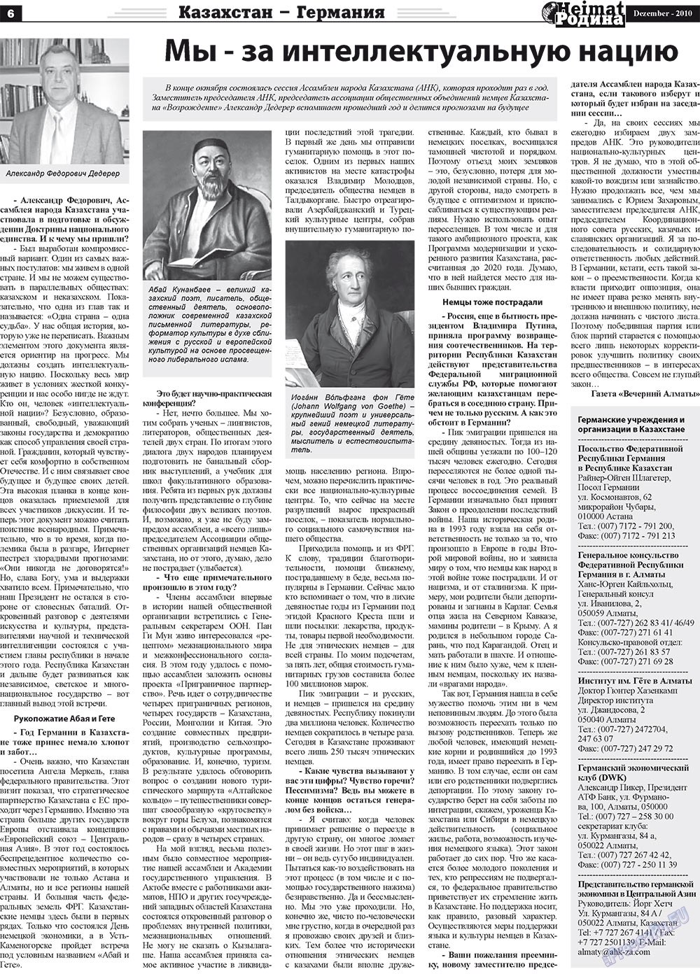 Heimat-Родина (газета). 2010 год, номер 12, стр. 6