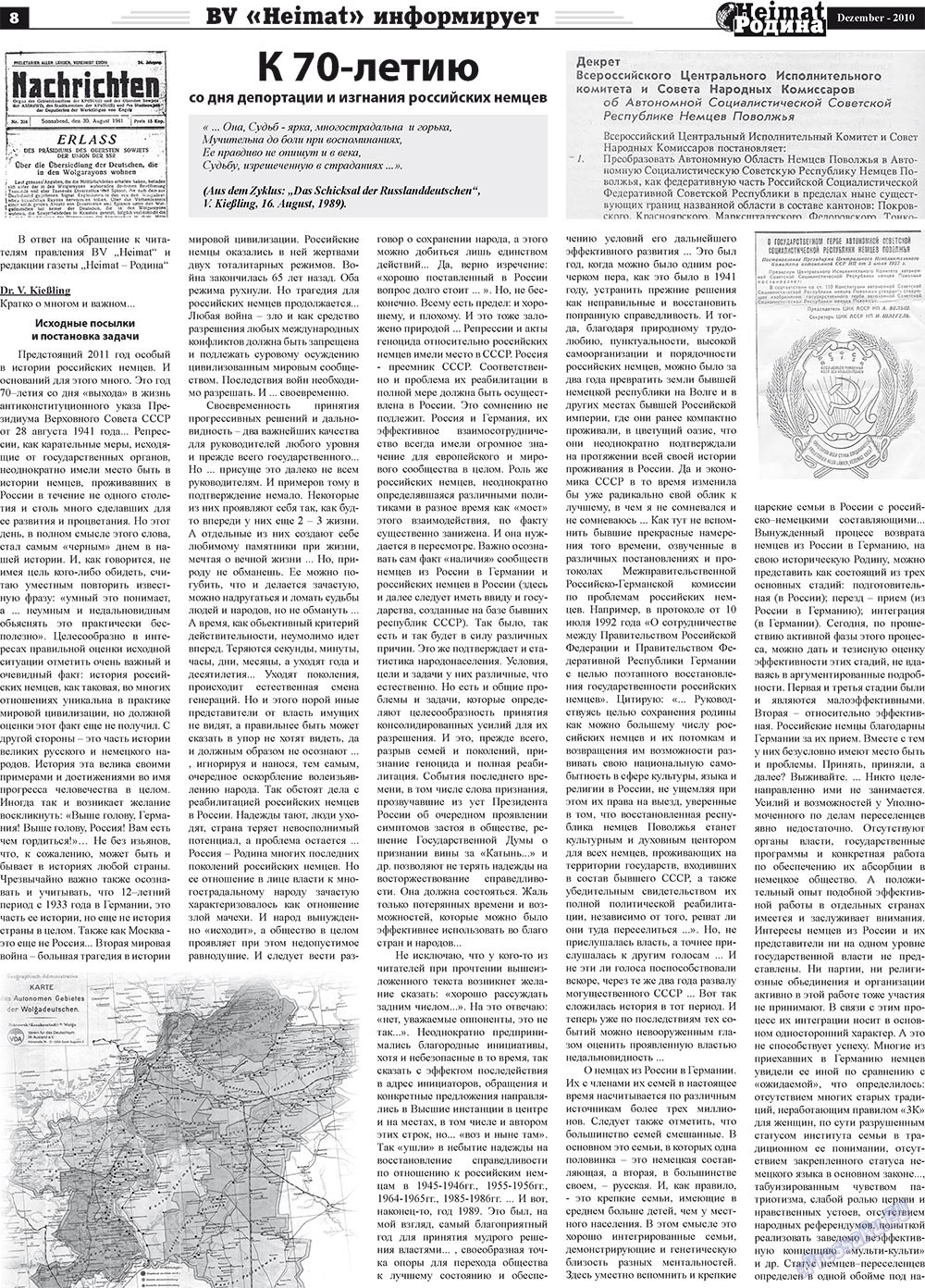 Heimat-Родина (газета). 2010 год, номер 12, стр. 8