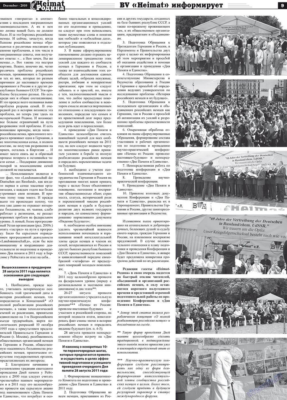 Heimat-Родина (газета). 2010 год, номер 12, стр. 9
