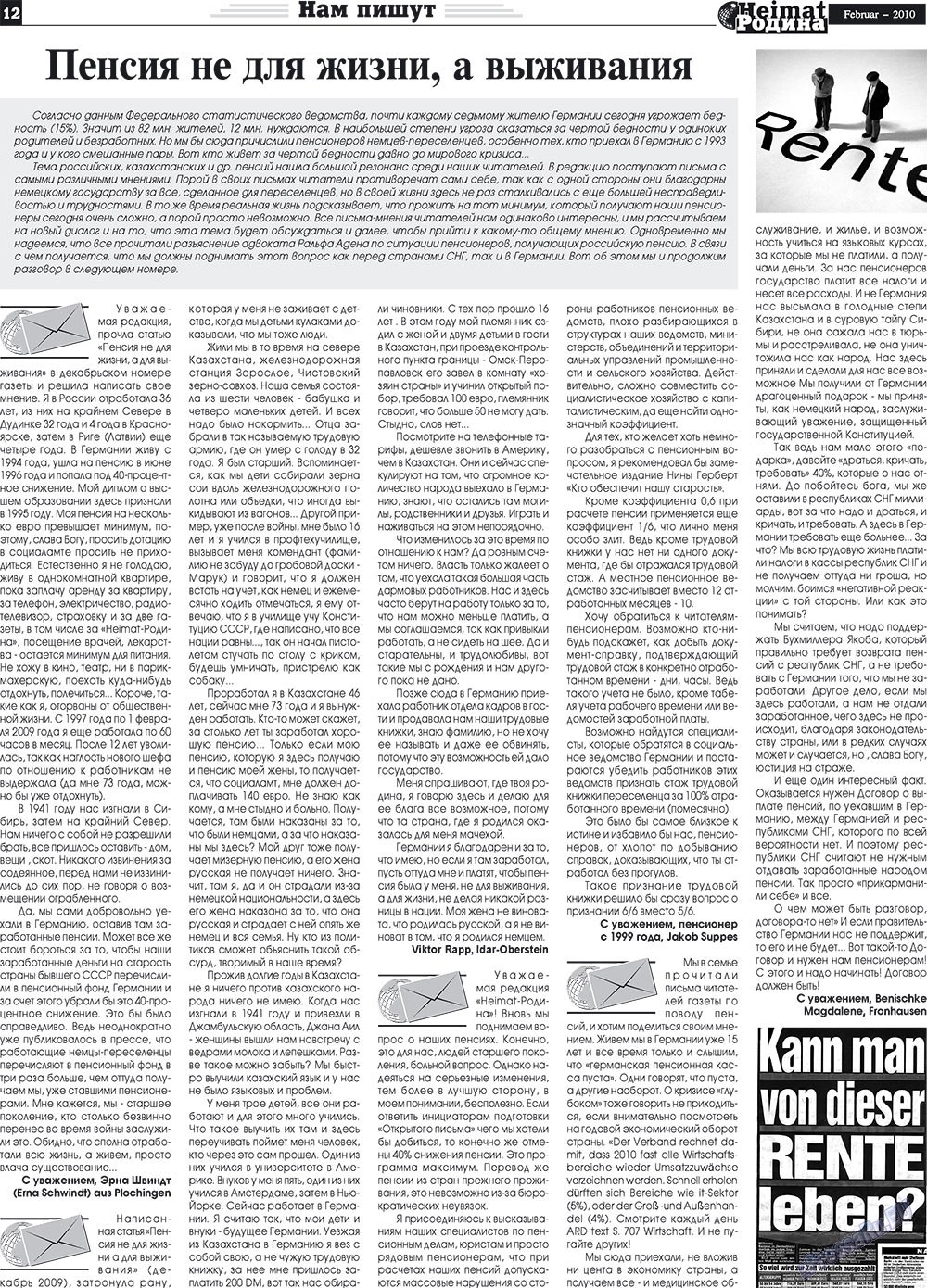Heimat-Родина (газета). 2010 год, номер 2, стр. 12