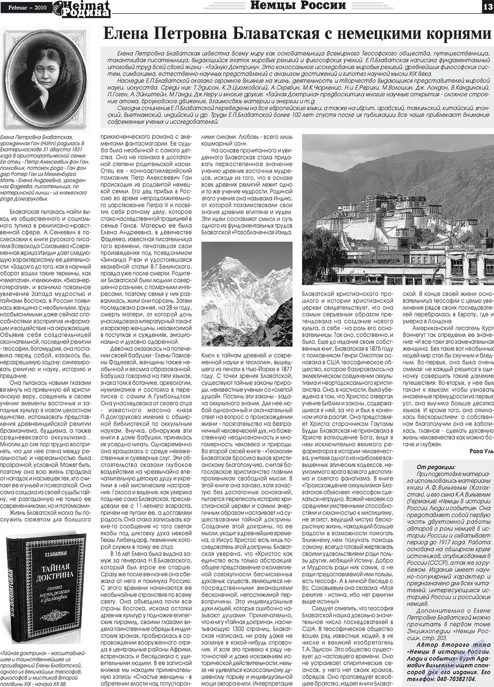 Heimat-Родина (газета). 2010 год, номер 2, стр. 13