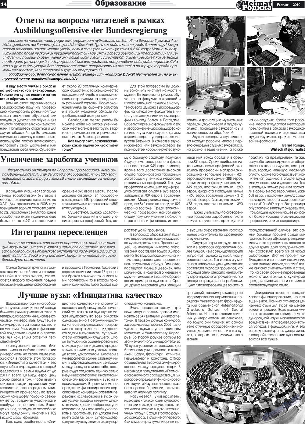 Heimat-Родина (газета). 2010 год, номер 2, стр. 14