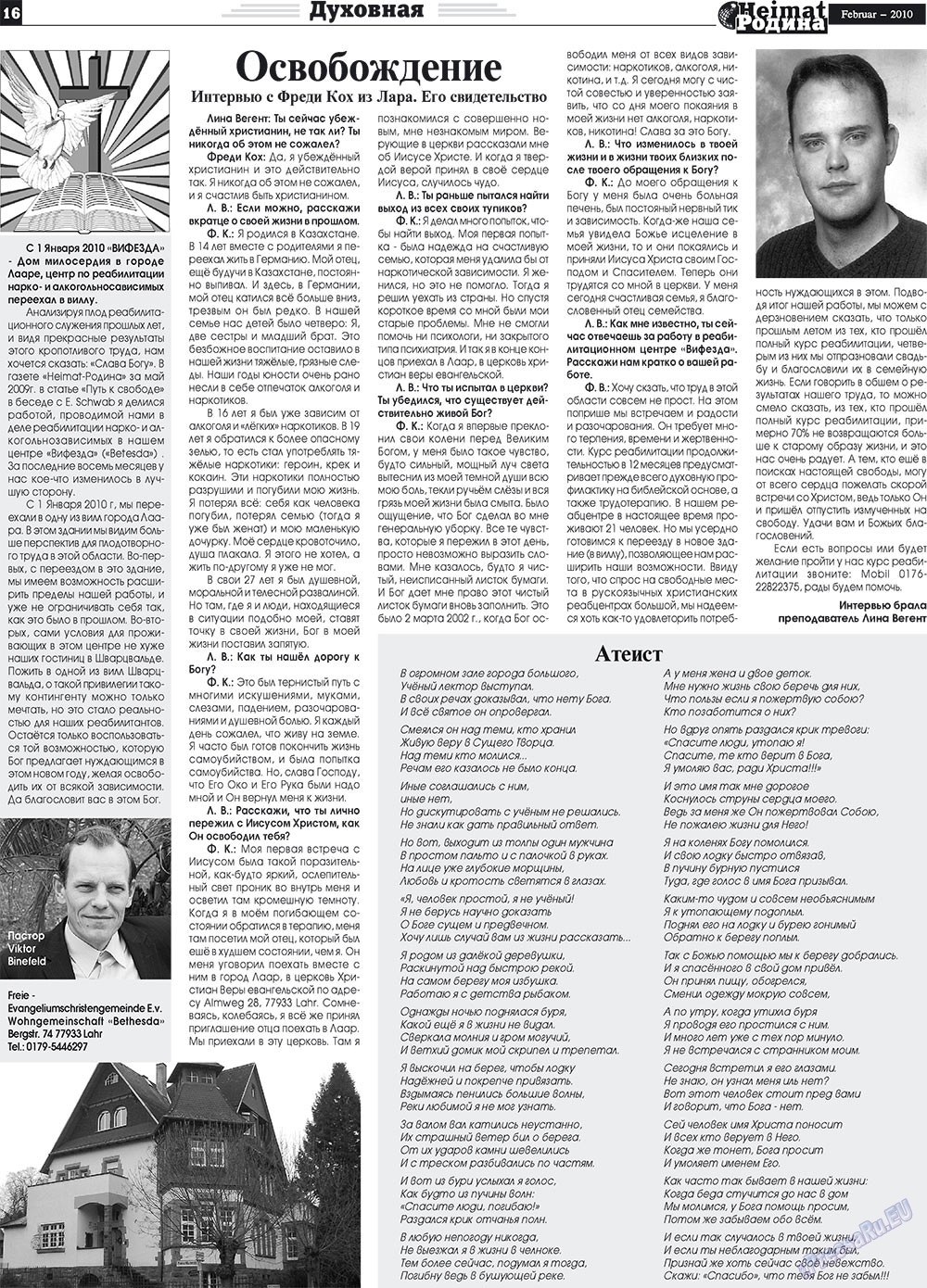 Heimat-Родина (газета). 2010 год, номер 2, стр. 16