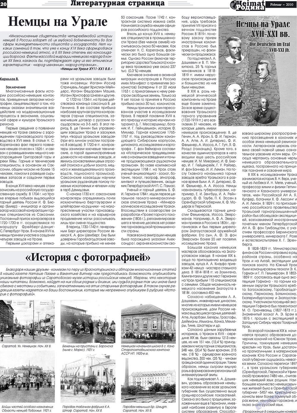 Heimat-Родина (газета). 2010 год, номер 2, стр. 20