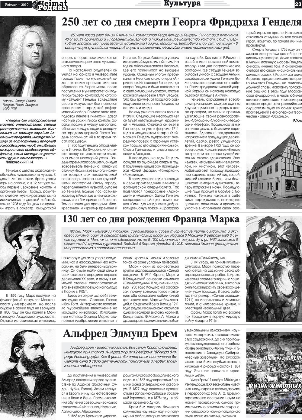Heimat-Родина (газета). 2010 год, номер 2, стр. 23