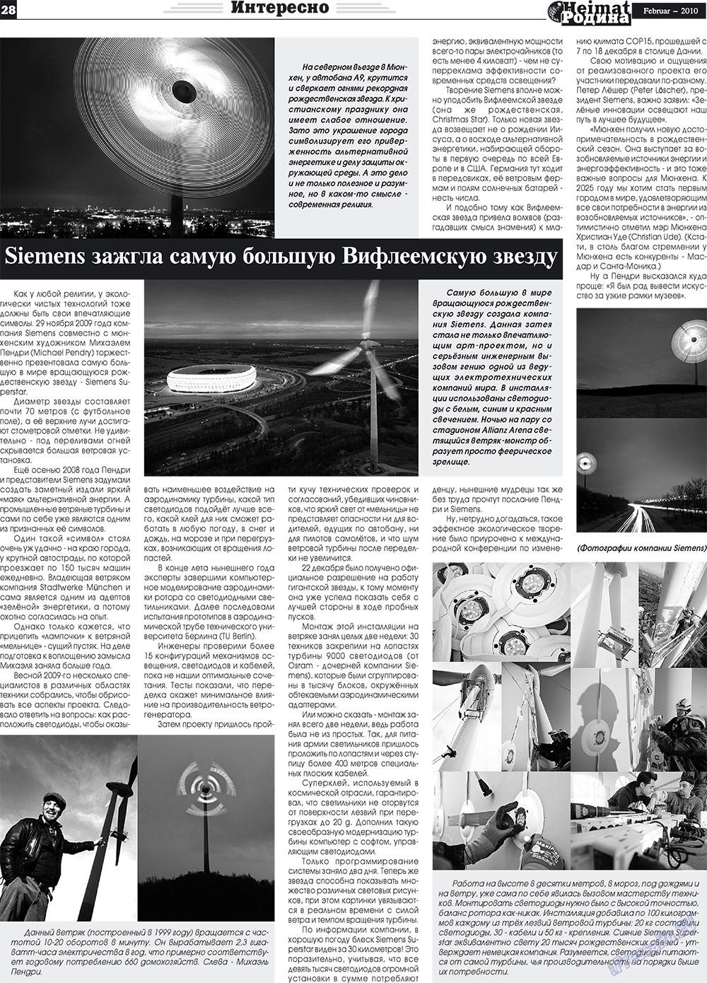 Heimat-Родина (газета). 2010 год, номер 2, стр. 28