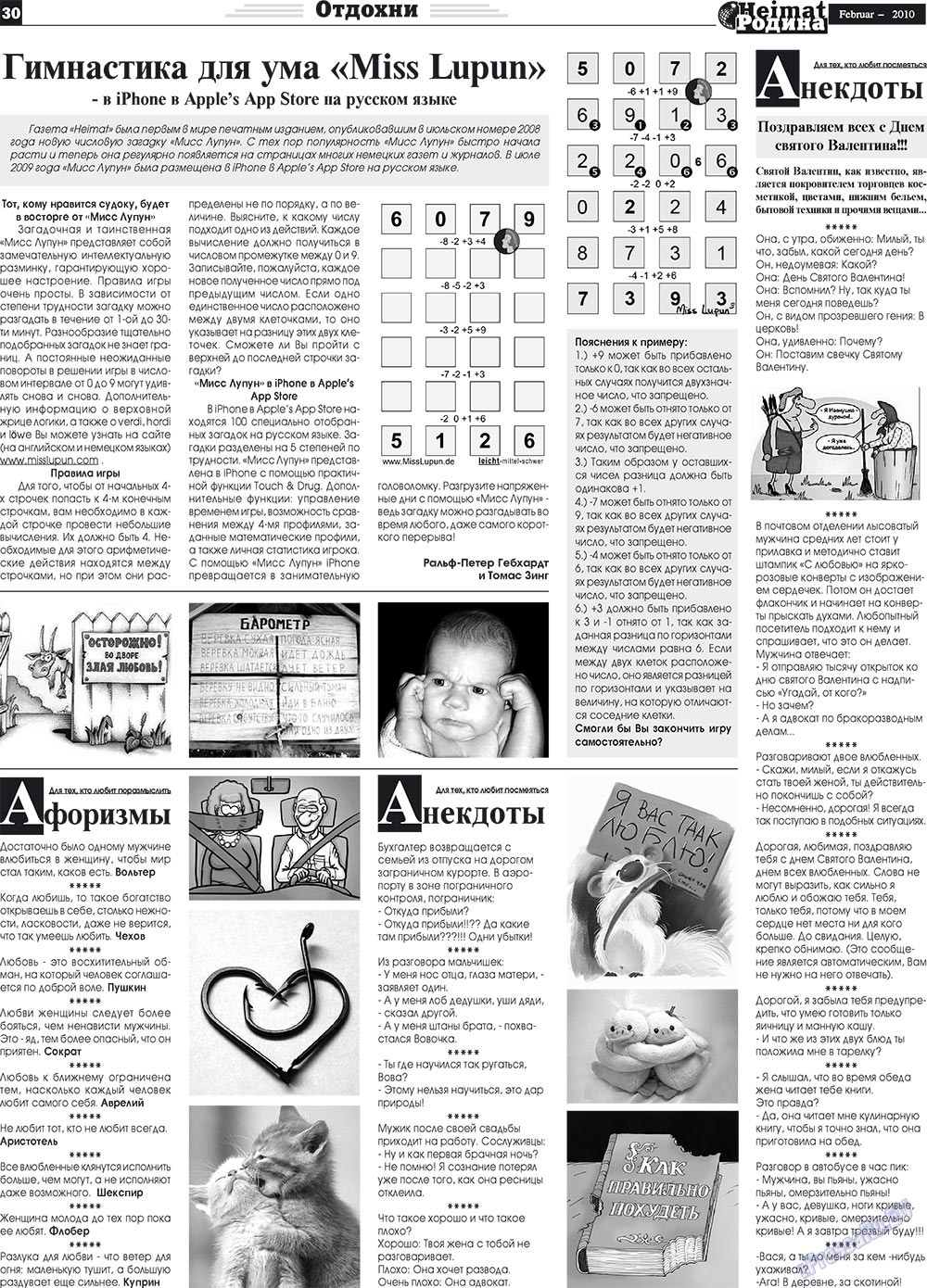 Heimat-Родина (газета). 2010 год, номер 2, стр. 30