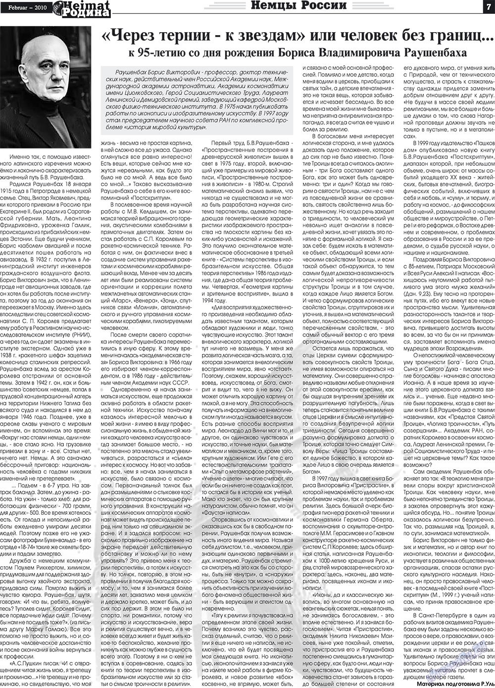 Heimat-Родина (газета). 2010 год, номер 2, стр. 7