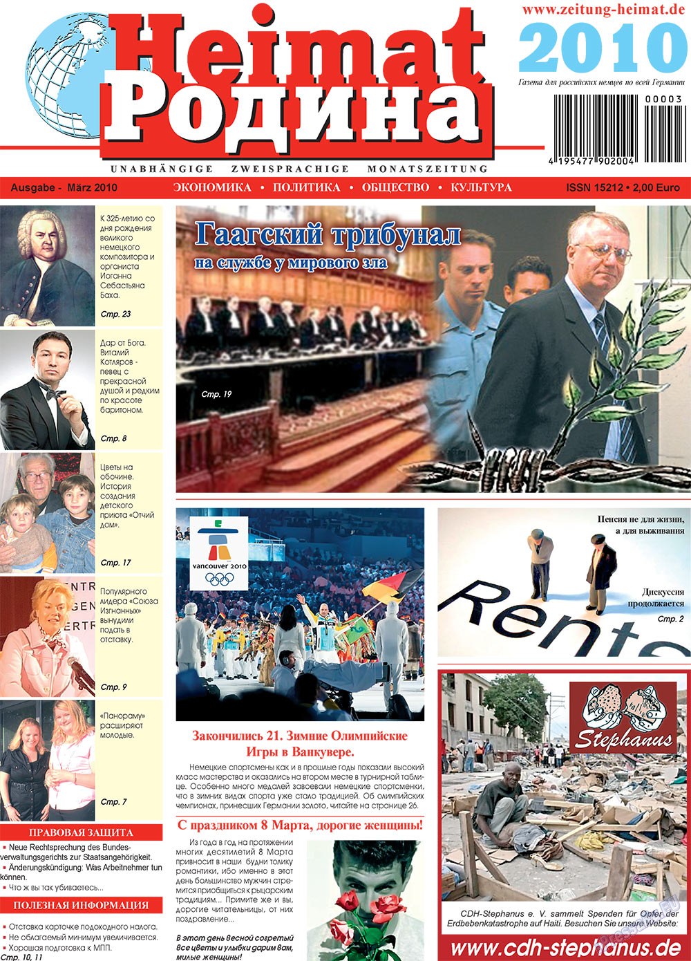 Heimat-Родина (Zeitung). 2010 Jahr, Ausgabe 3, Seite 1