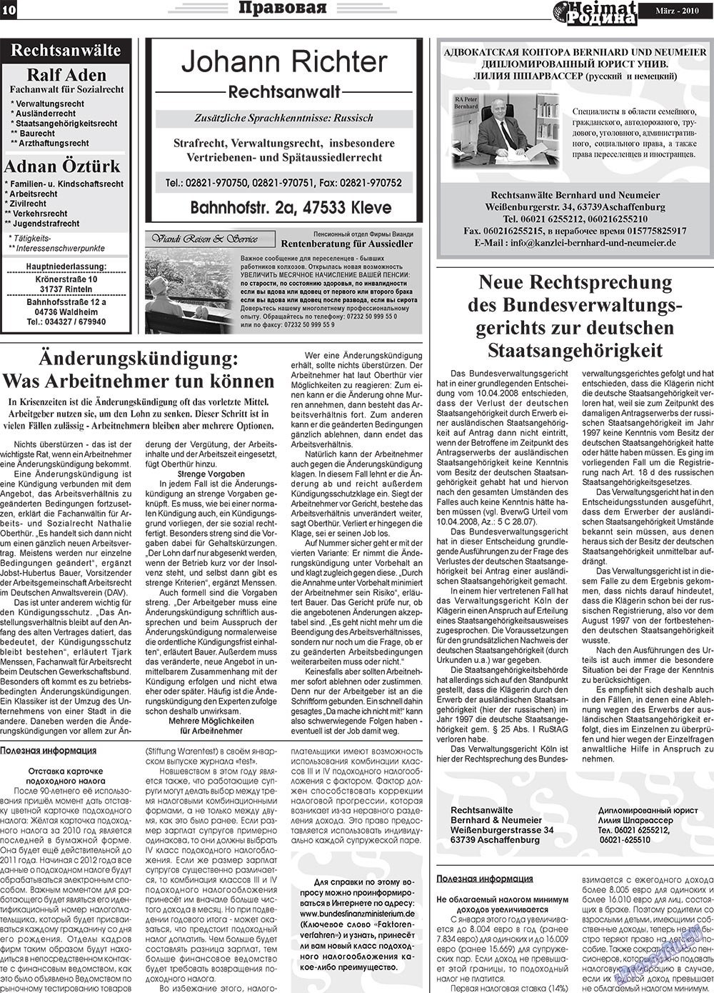 Heimat-Родина (газета). 2010 год, номер 3, стр. 10