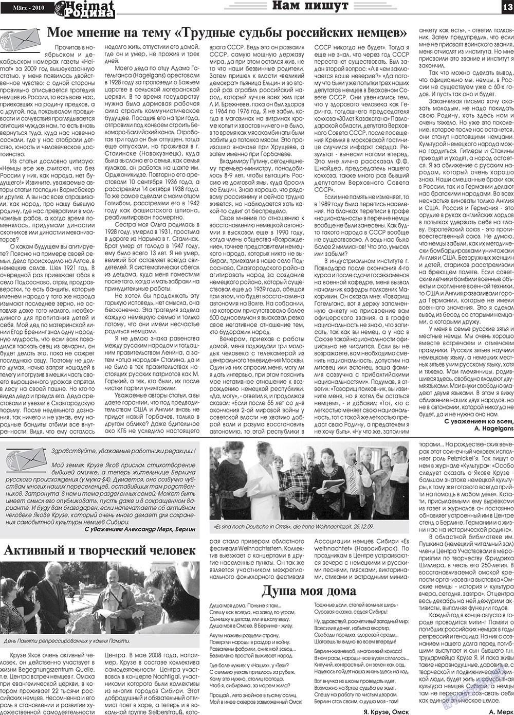 Heimat-Родина (газета). 2010 год, номер 3, стр. 13
