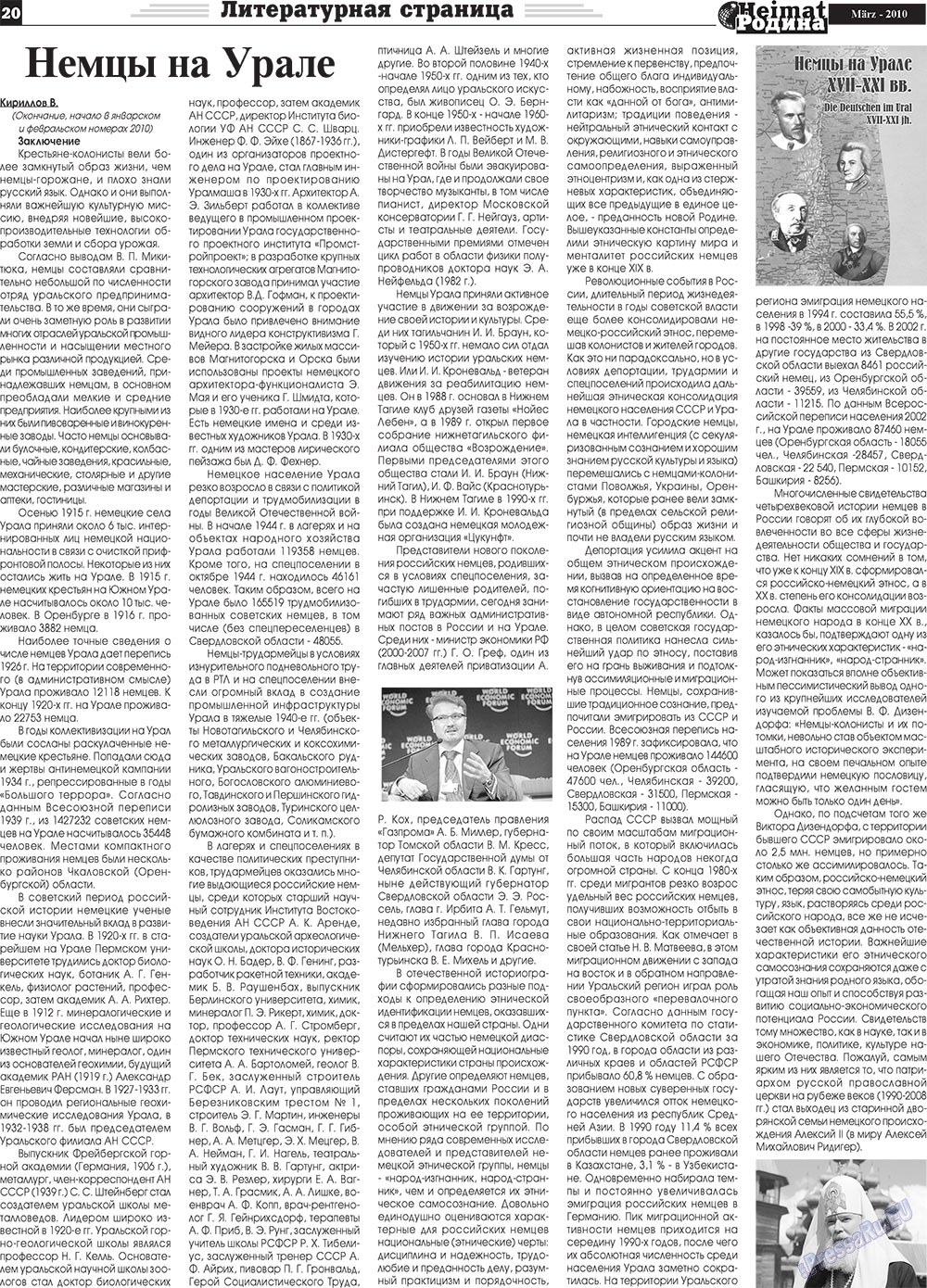 Heimat-Родина (газета). 2010 год, номер 3, стр. 20