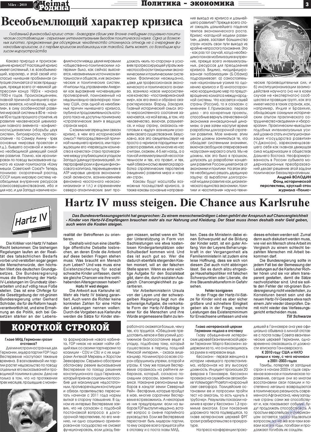 Heimat-Родина (газета). 2010 год, номер 3, стр. 3