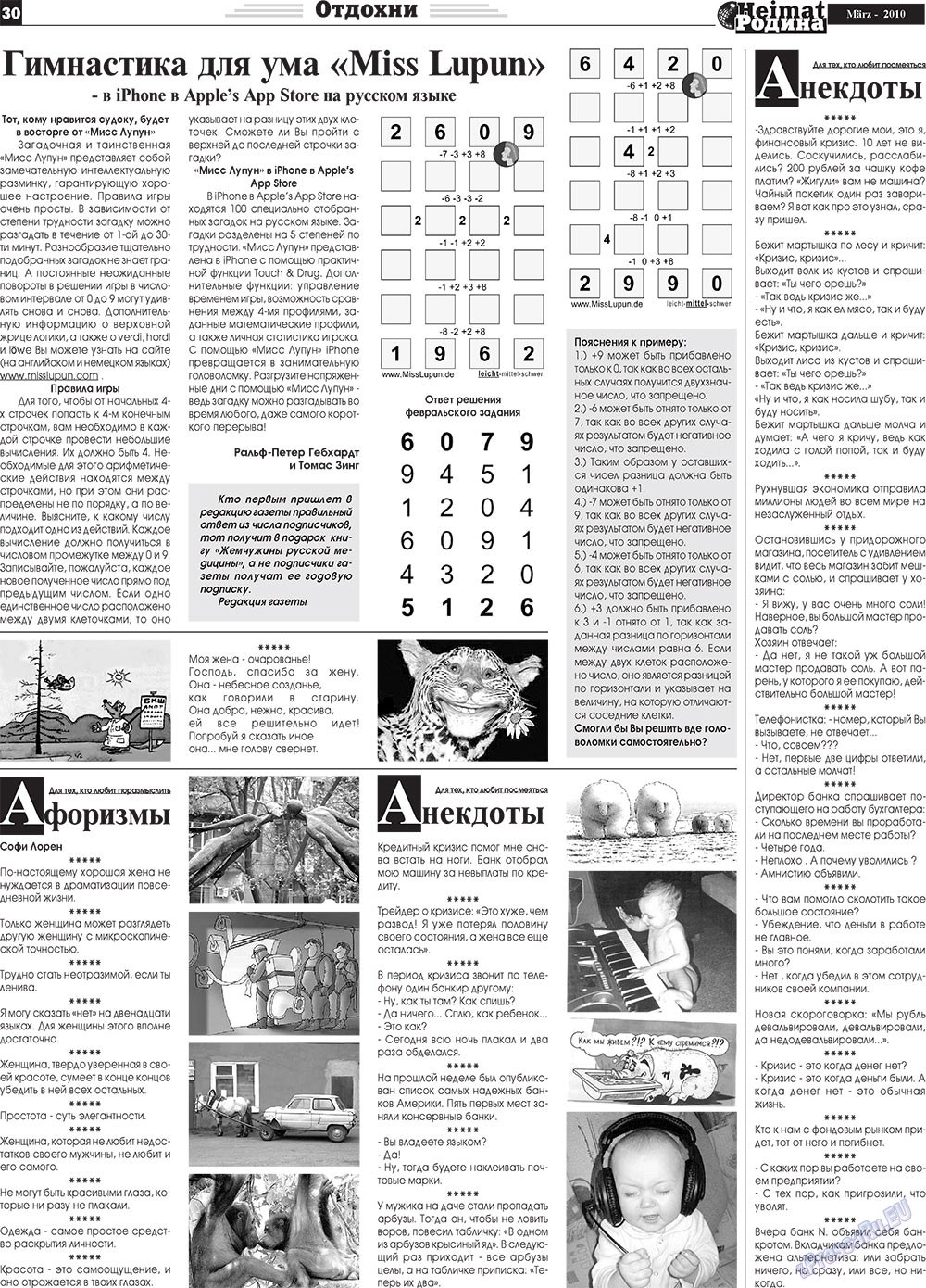 Heimat-Родина (газета). 2010 год, номер 3, стр. 30