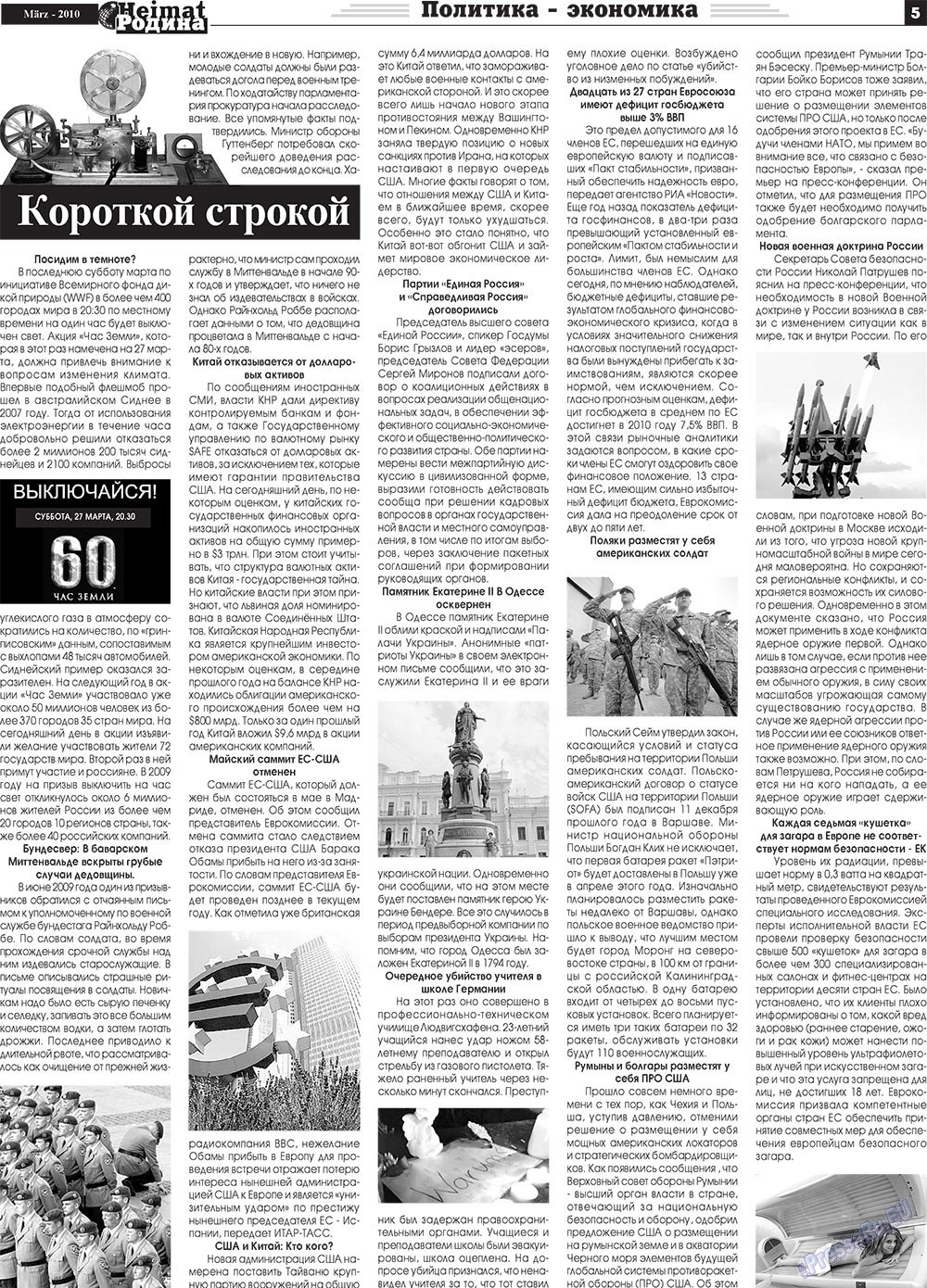 Heimat-Родина (газета). 2010 год, номер 3, стр. 5