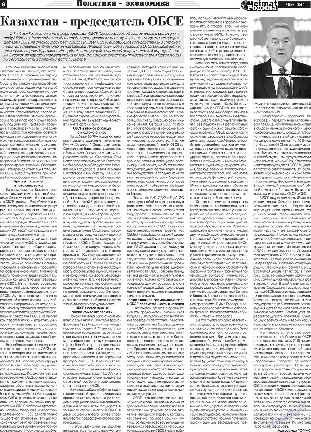 Heimat-Родина (газета). 2010 год, номер 3, стр. 6