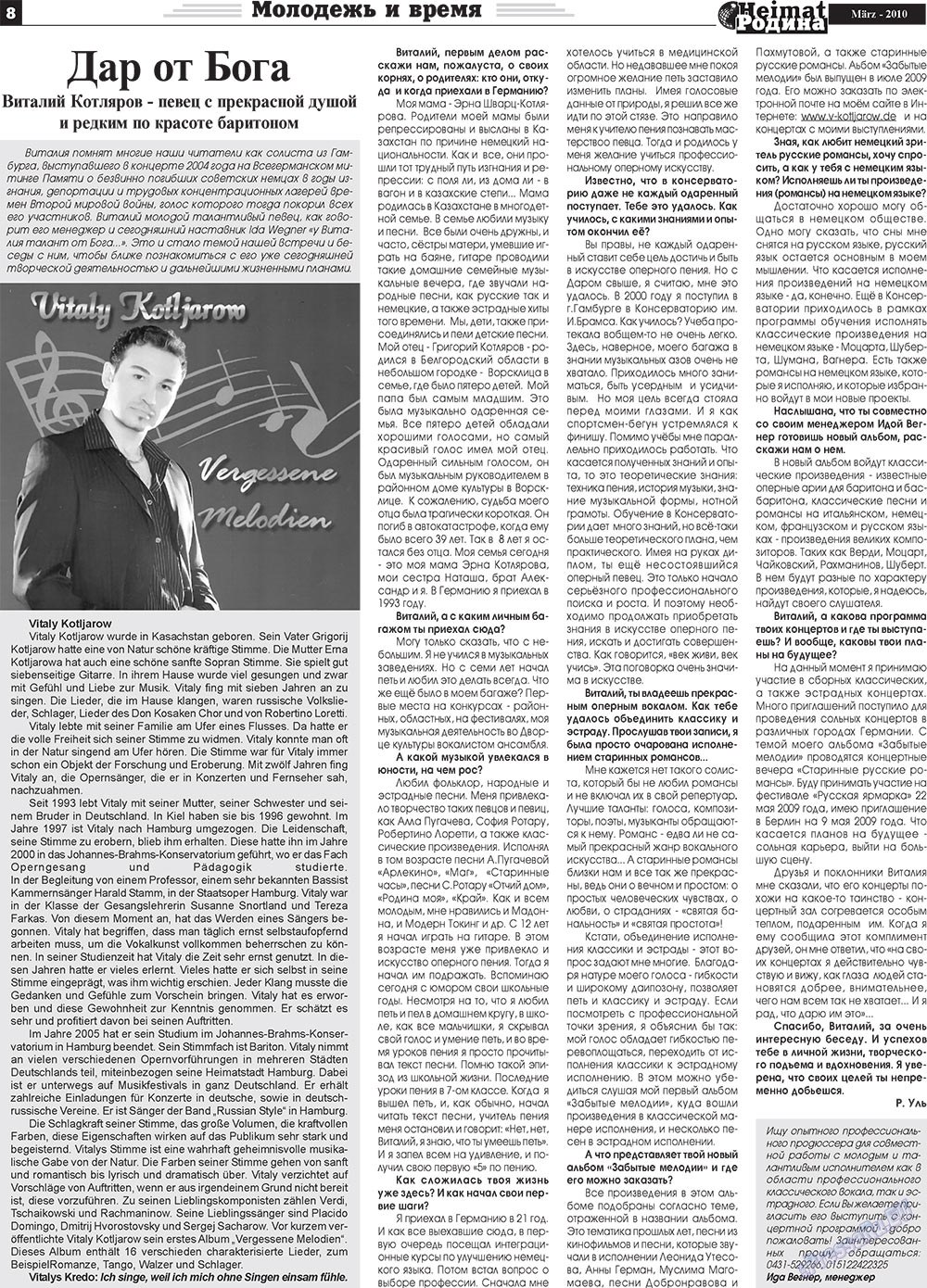 Heimat-Родина (газета). 2010 год, номер 3, стр. 8