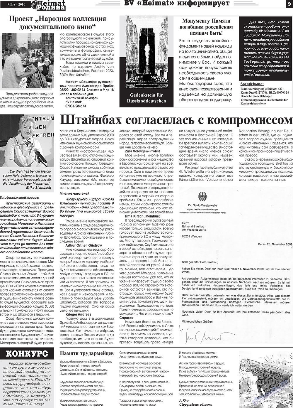 Heimat-Родина (газета). 2010 год, номер 3, стр. 9