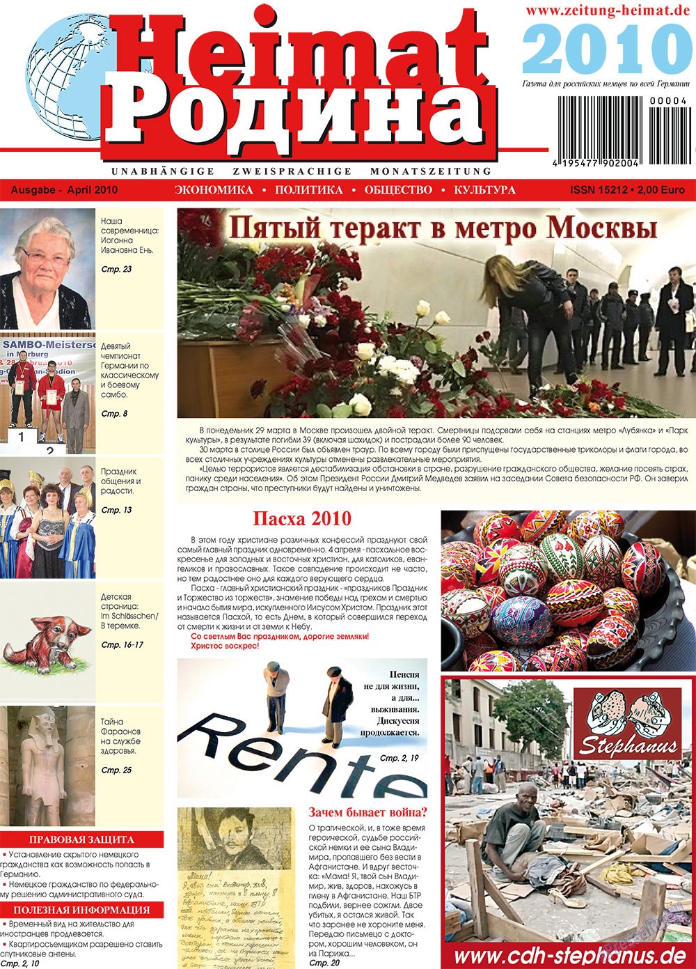 Heimat-Родина (газета). 2010 год, номер 4, стр. 1