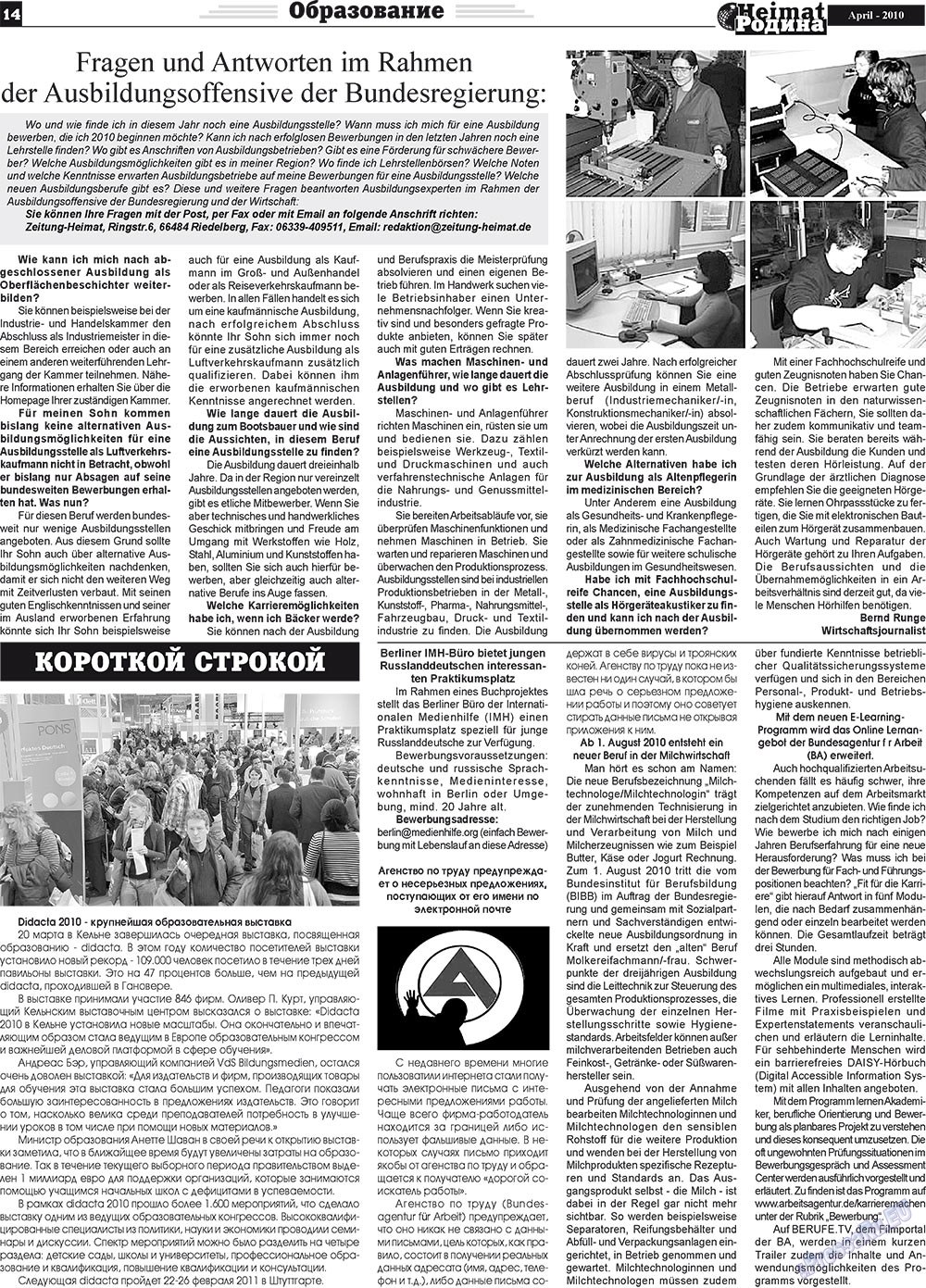 Heimat-Родина (газета). 2010 год, номер 4, стр. 14