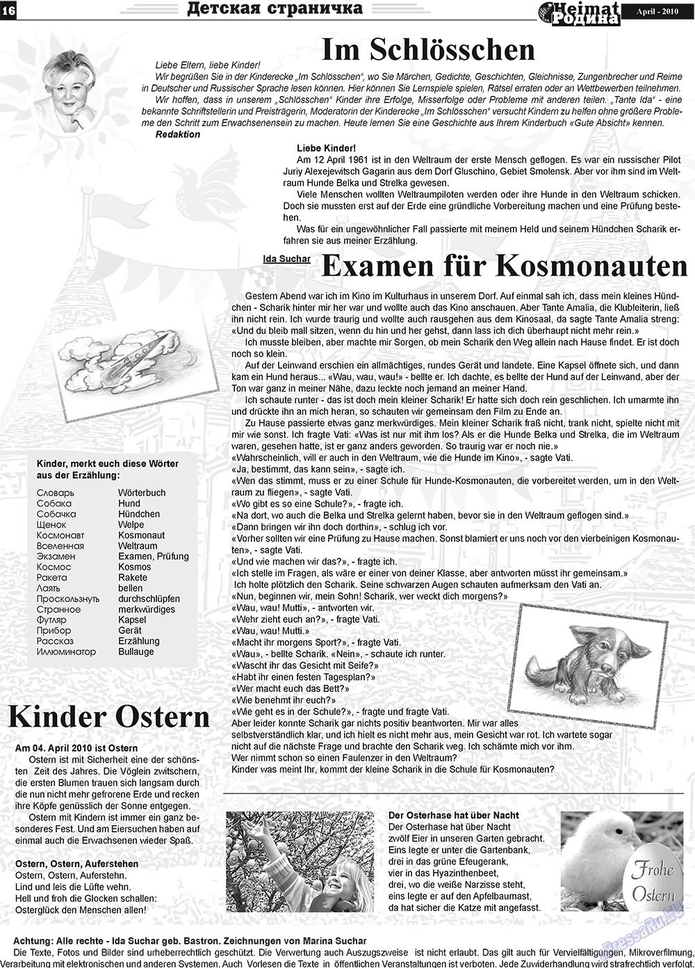 Heimat-Родина (газета). 2010 год, номер 4, стр. 16