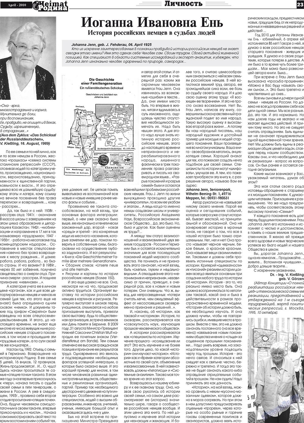 Heimat-Родина (газета). 2010 год, номер 4, стр. 23