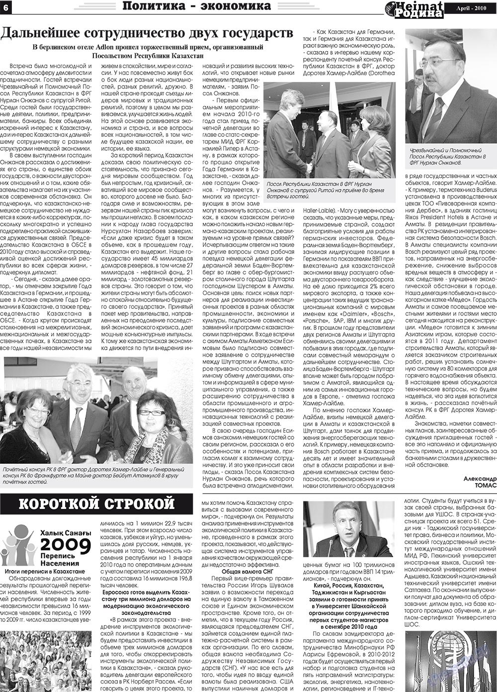 Heimat-Родина (газета). 2010 год, номер 4, стр. 6