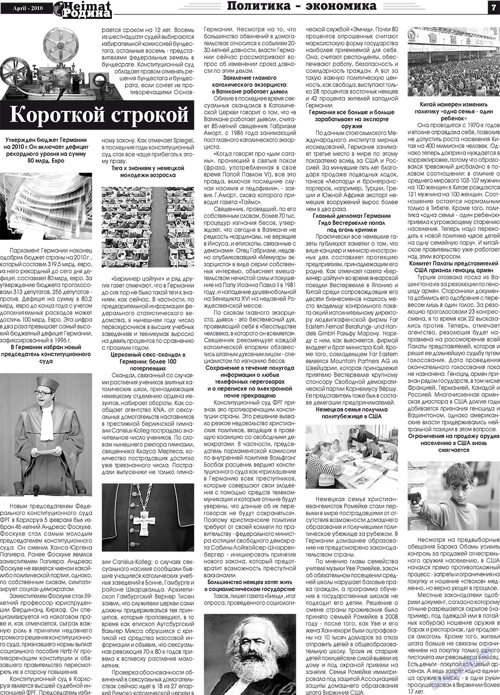 Heimat-Родина (газета). 2010 год, номер 4, стр. 7