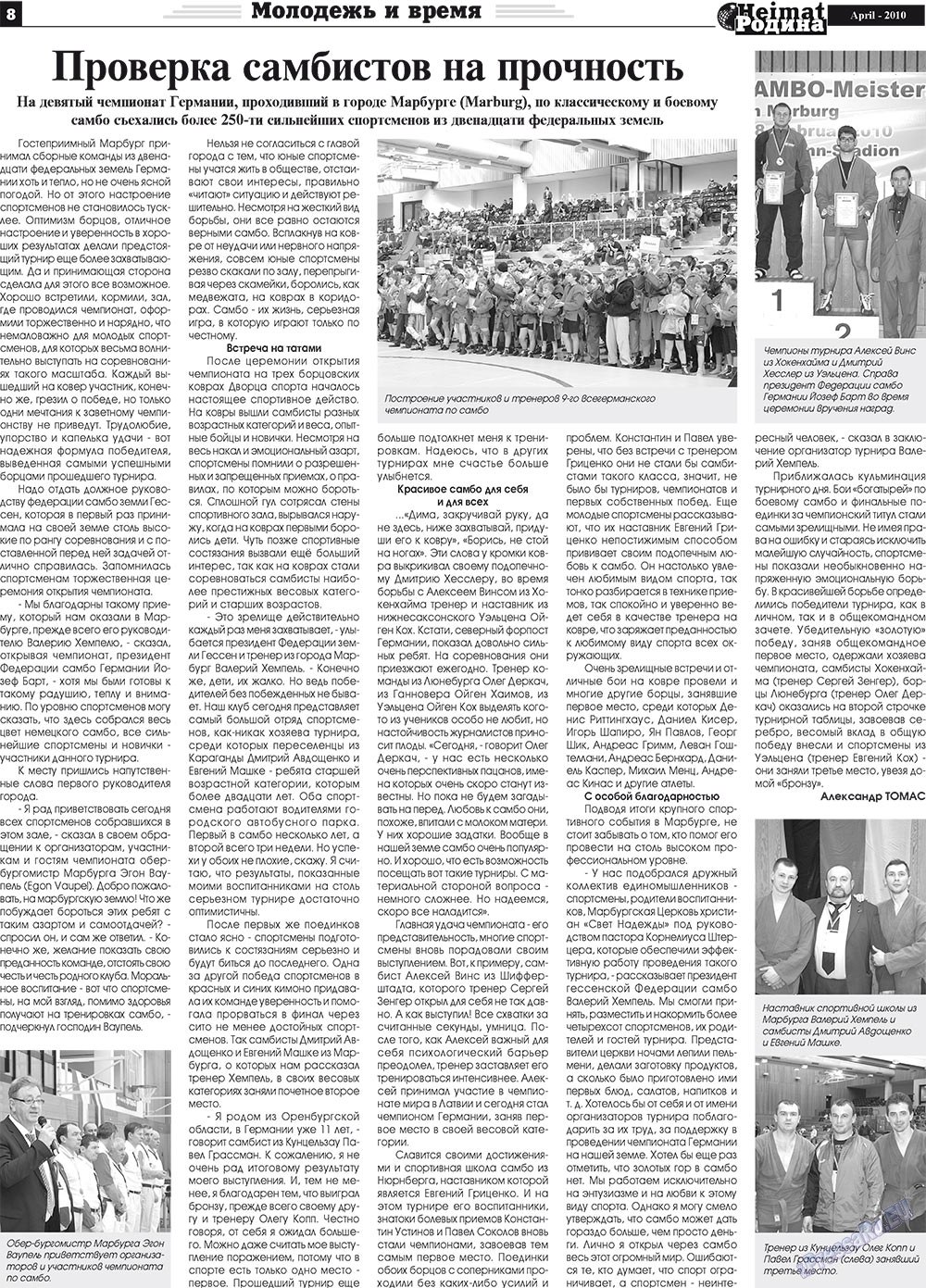 Heimat-Родина (газета). 2010 год, номер 4, стр. 8