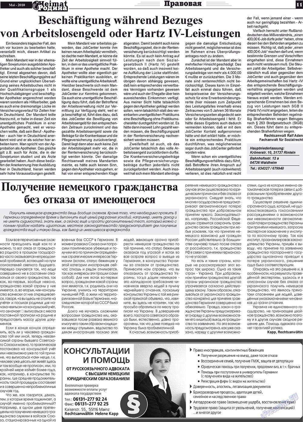 Heimat-Родина (Zeitung). 2010 Jahr, Ausgabe 5, Seite 11