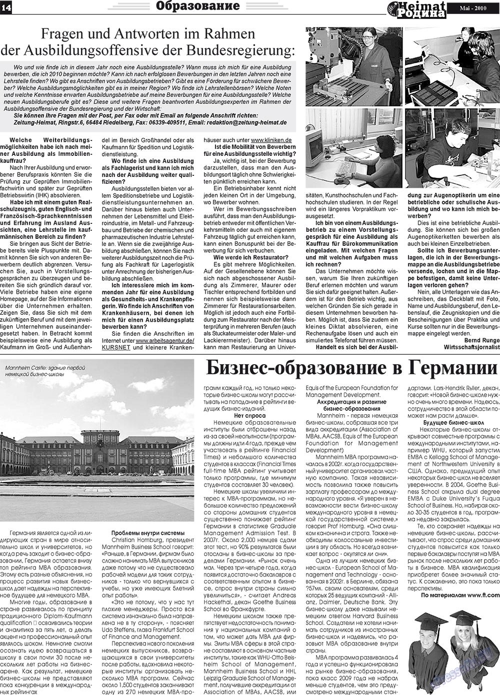 Heimat-Родина (газета). 2010 год, номер 5, стр. 14
