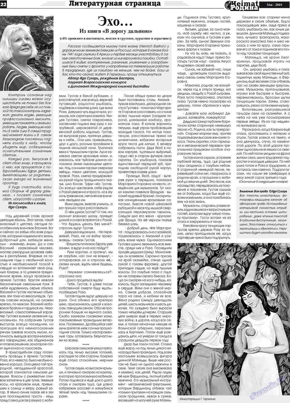 Heimat-Родина (газета). 2010 год, номер 5, стр. 22
