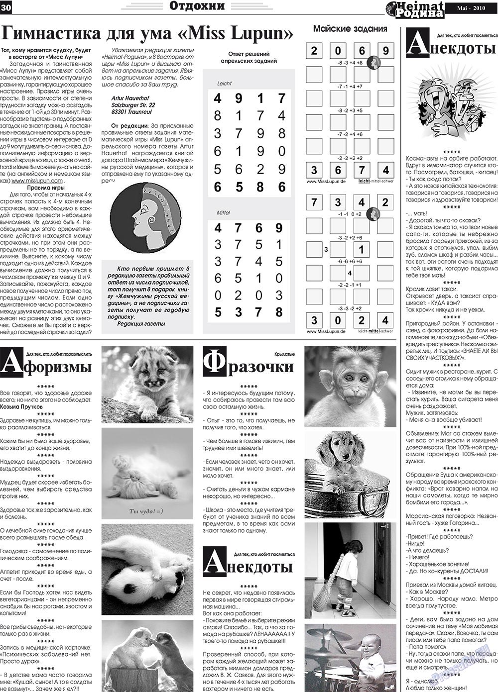 Heimat-Родина (газета). 2010 год, номер 5, стр. 30