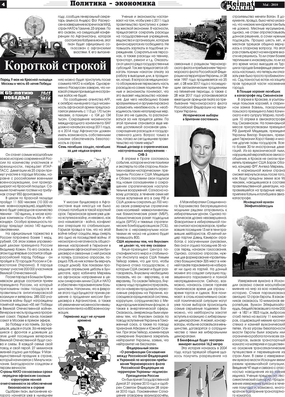 Heimat-Родина (газета). 2010 год, номер 5, стр. 4