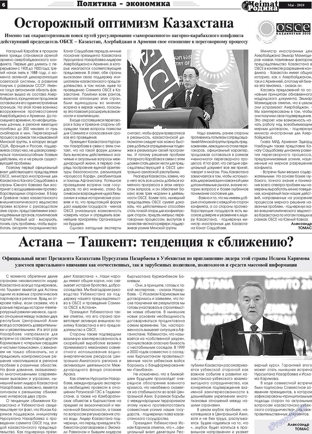 Heimat-Родина (Zeitung). 2010 Jahr, Ausgabe 5, Seite 6