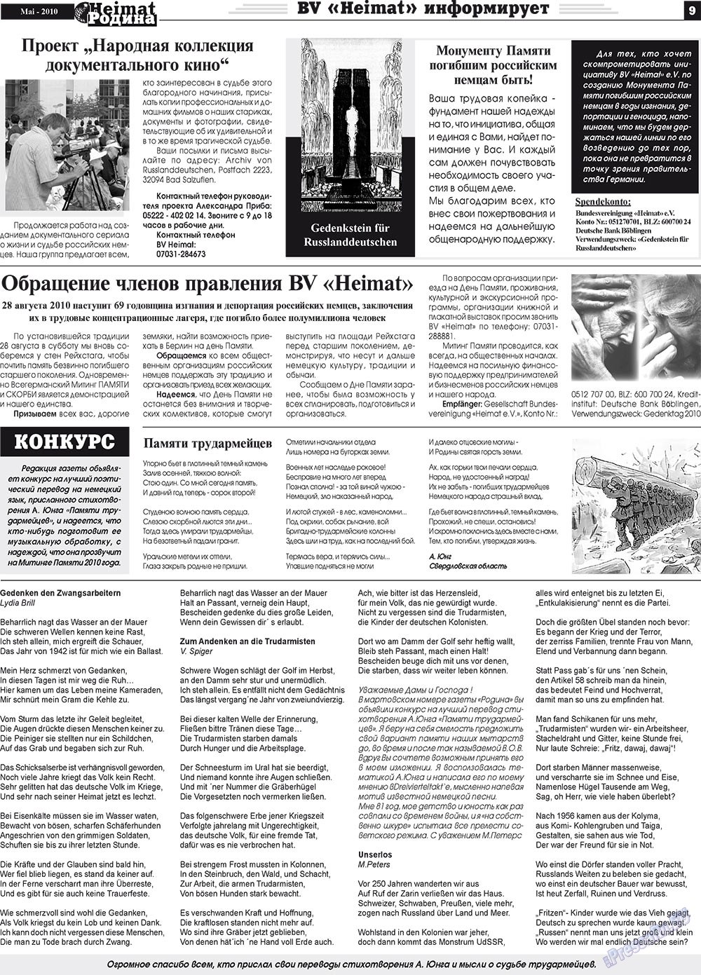 Heimat-Родина (газета). 2010 год, номер 5, стр. 9