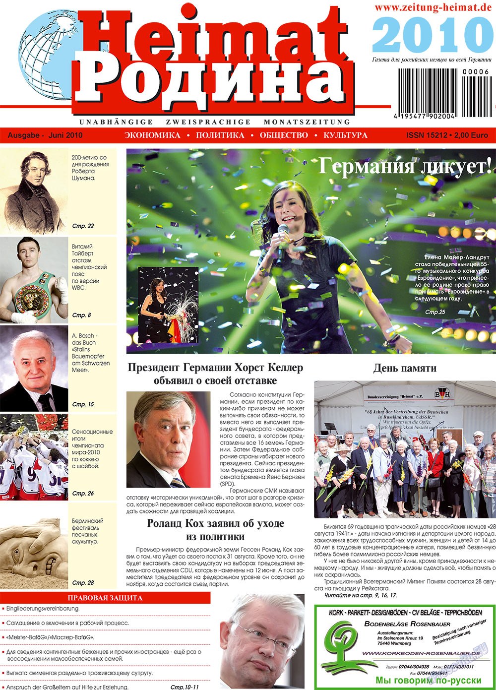 Heimat-Родина (газета). 2010 год, номер 6, стр. 1