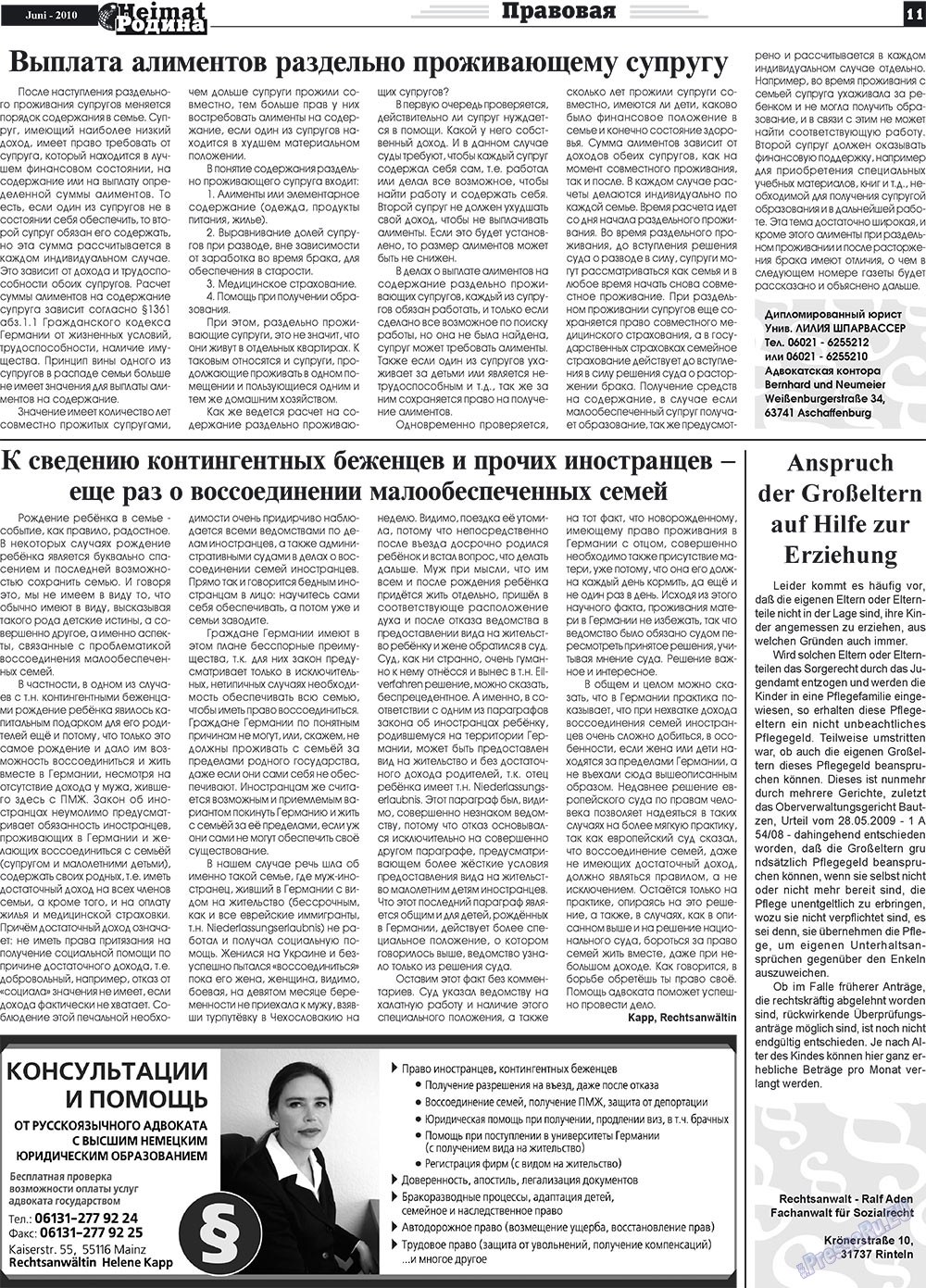 Heimat-Родина (газета). 2010 год, номер 6, стр. 11