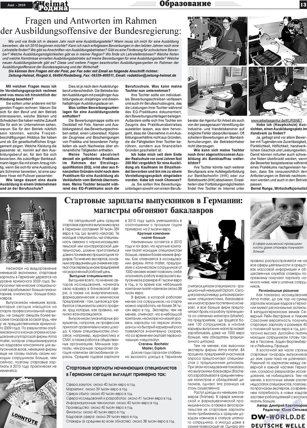 Heimat-Родина (газета). 2010 год, номер 6, стр. 13