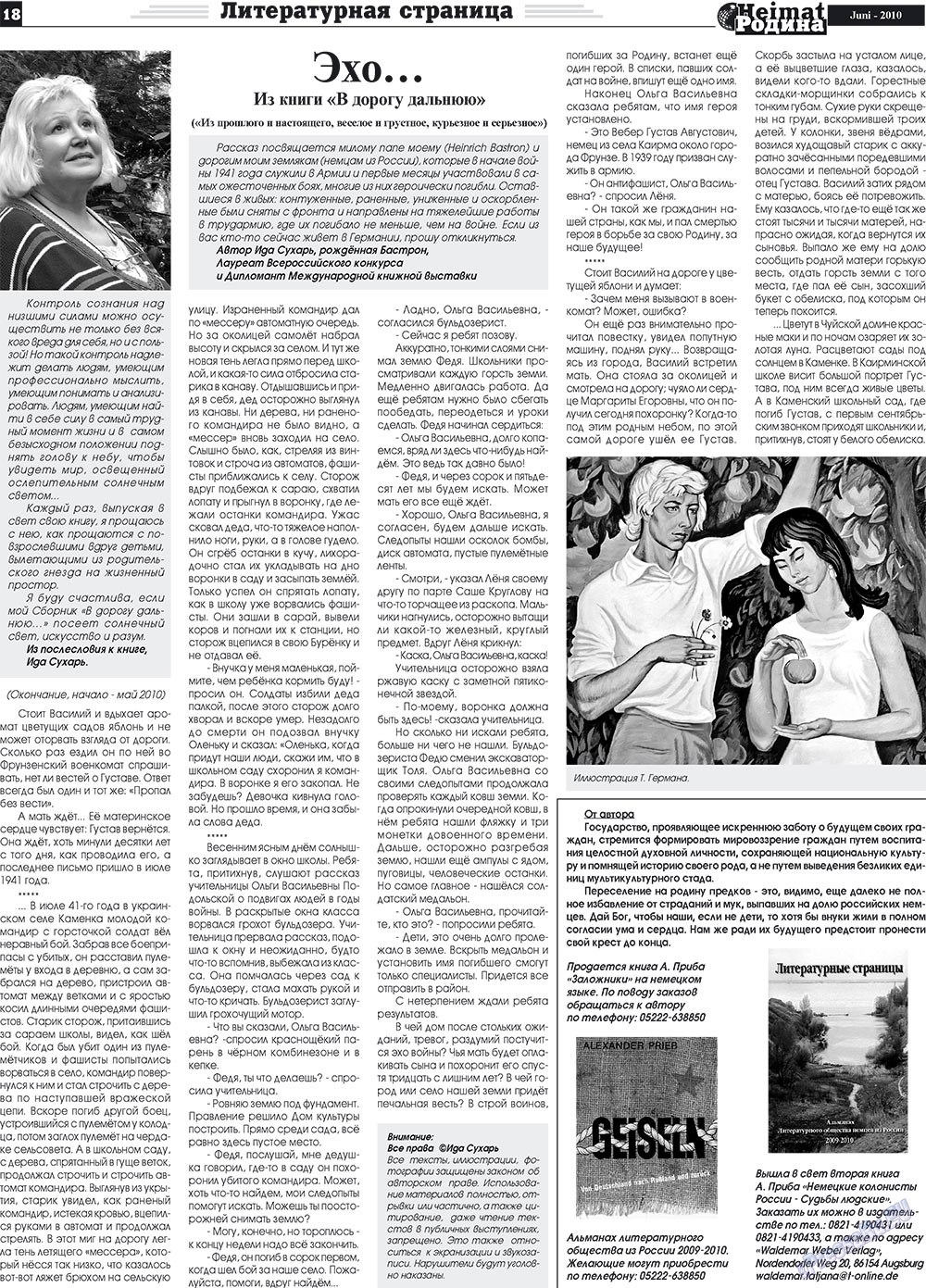 Heimat-Родина (газета). 2010 год, номер 6, стр. 18