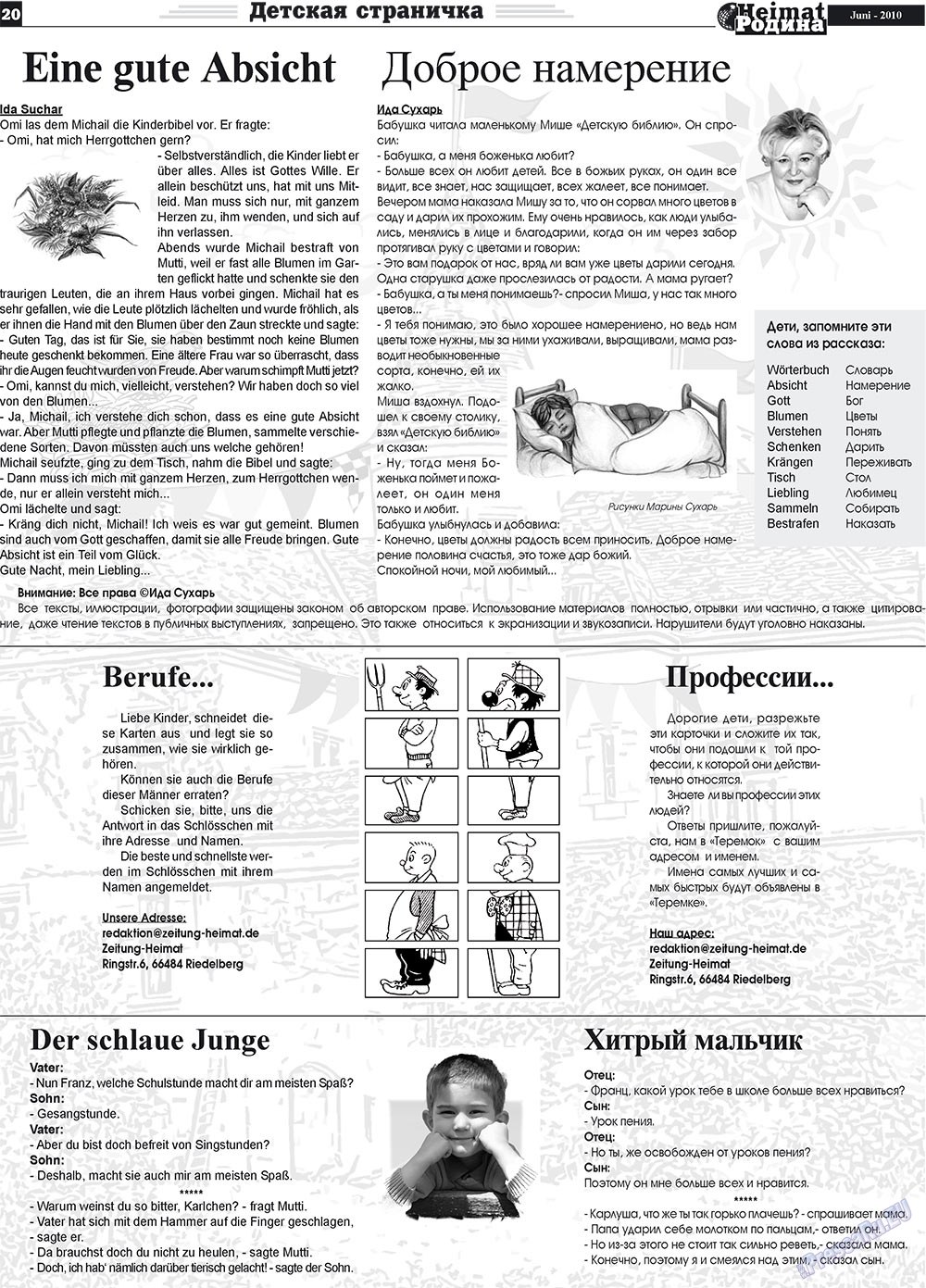 Heimat-Родина (газета). 2010 год, номер 6, стр. 20