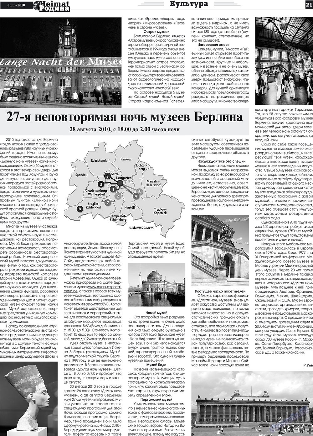 Heimat-Родина (газета). 2010 год, номер 6, стр. 21