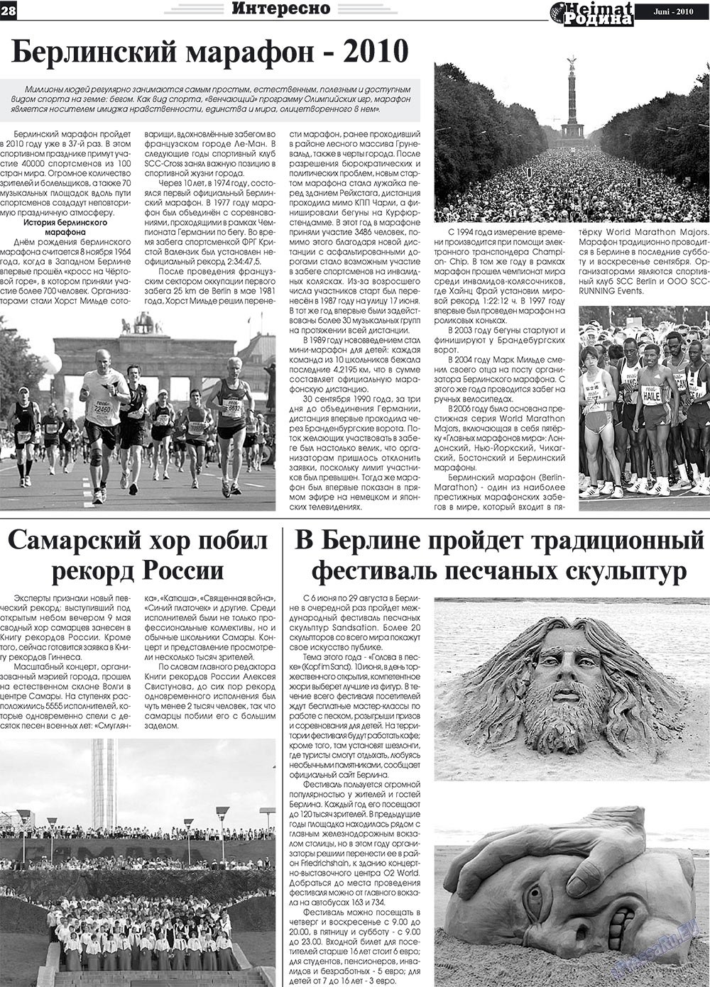 Heimat-Родина (газета). 2010 год, номер 6, стр. 28