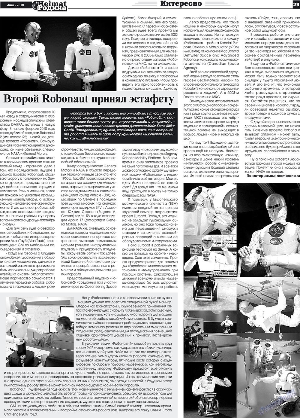 Heimat-Родина (газета). 2010 год, номер 6, стр. 29