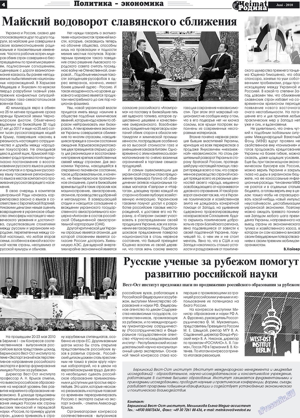 Heimat-Родина (газета). 2010 год, номер 6, стр. 4