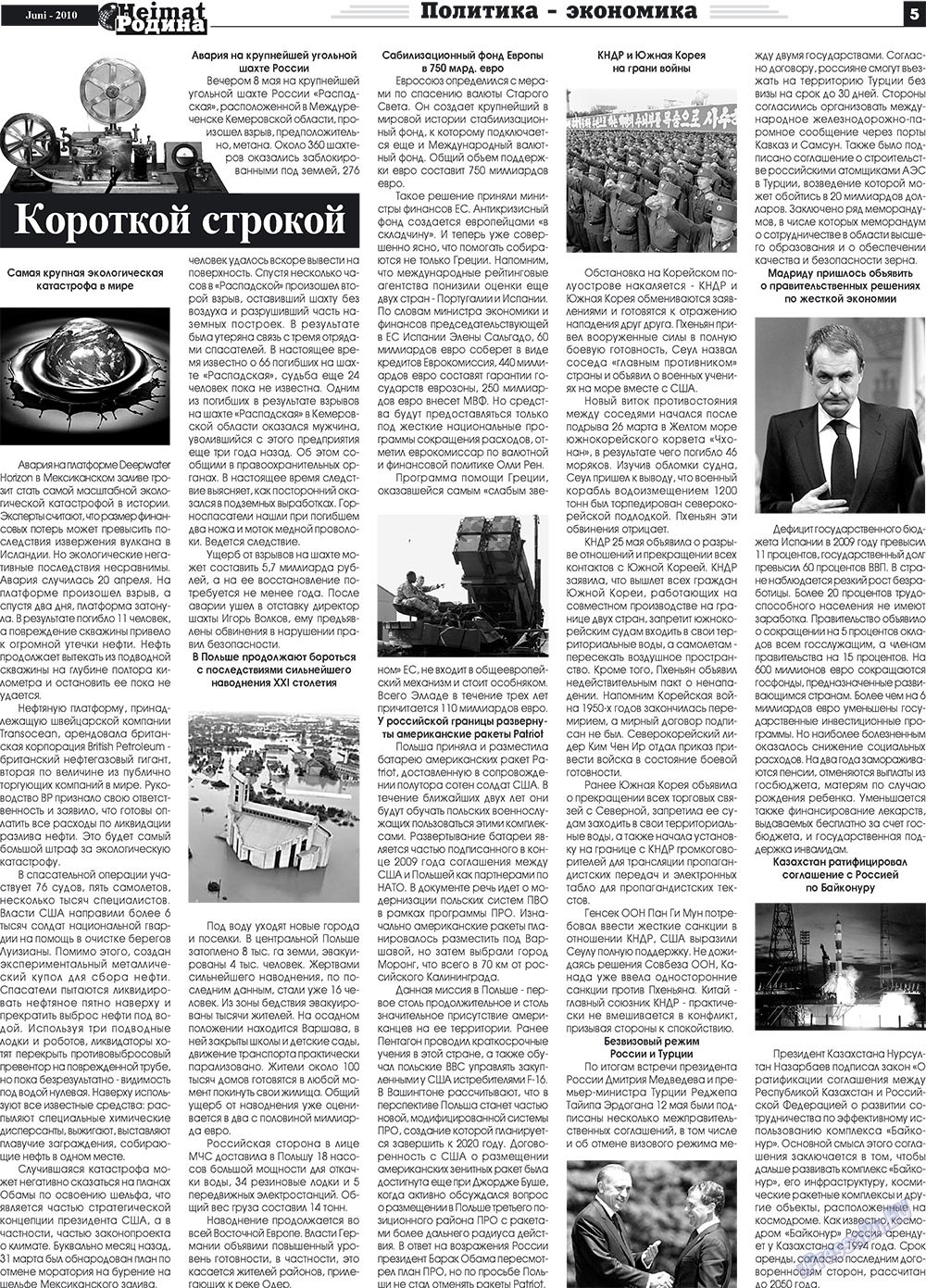 Heimat-Родина (газета). 2010 год, номер 6, стр. 5