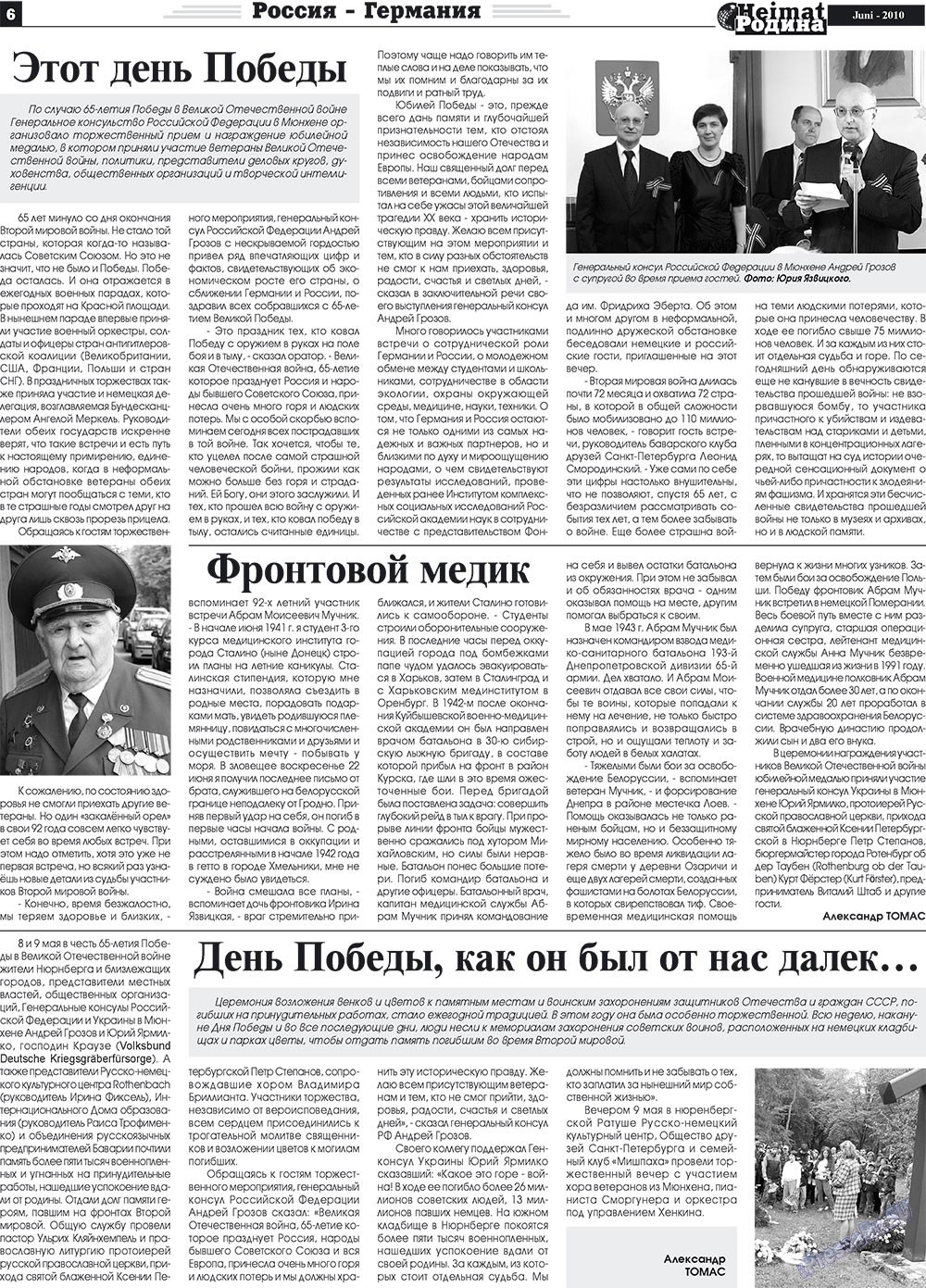 Heimat-Родина (газета). 2010 год, номер 6, стр. 6